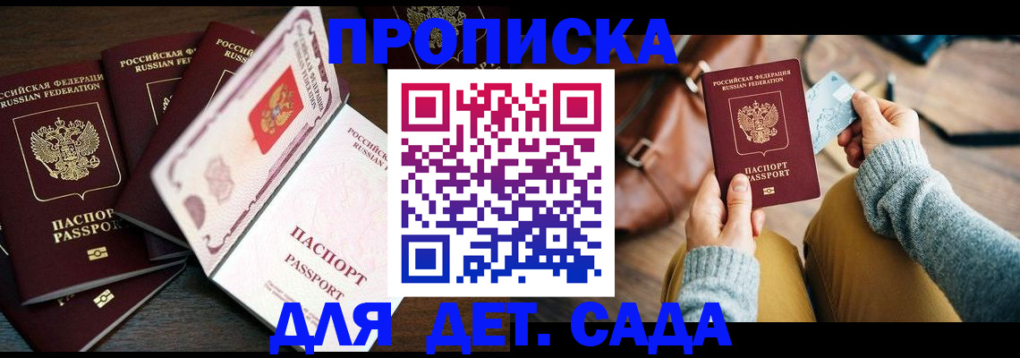 регистрация для школы в Ивдели