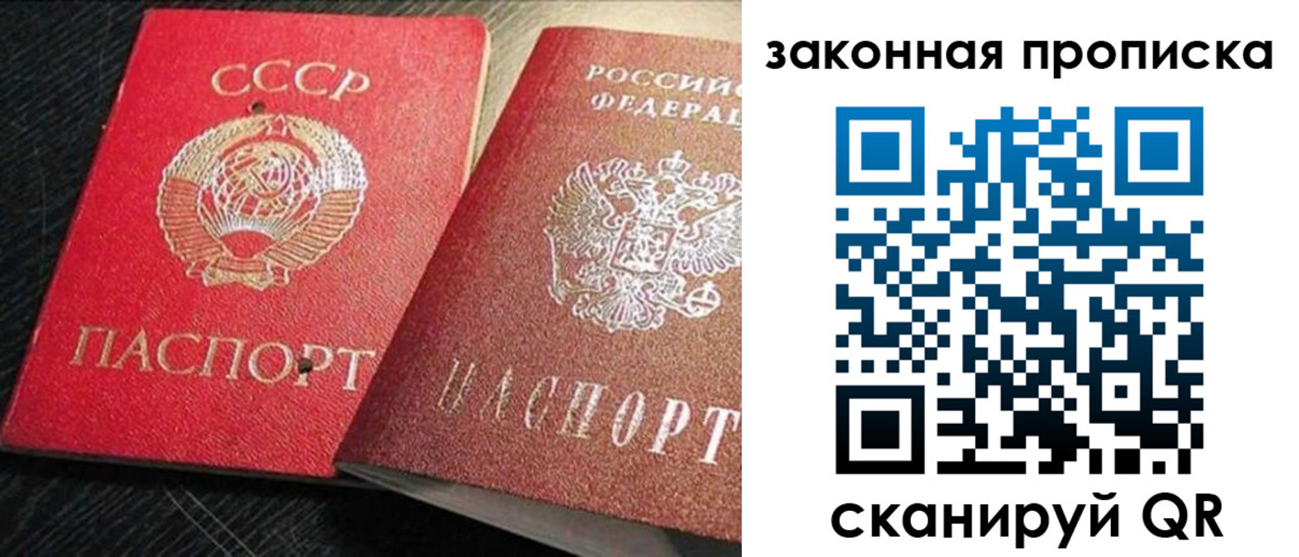 прописка штамп в Ивдели