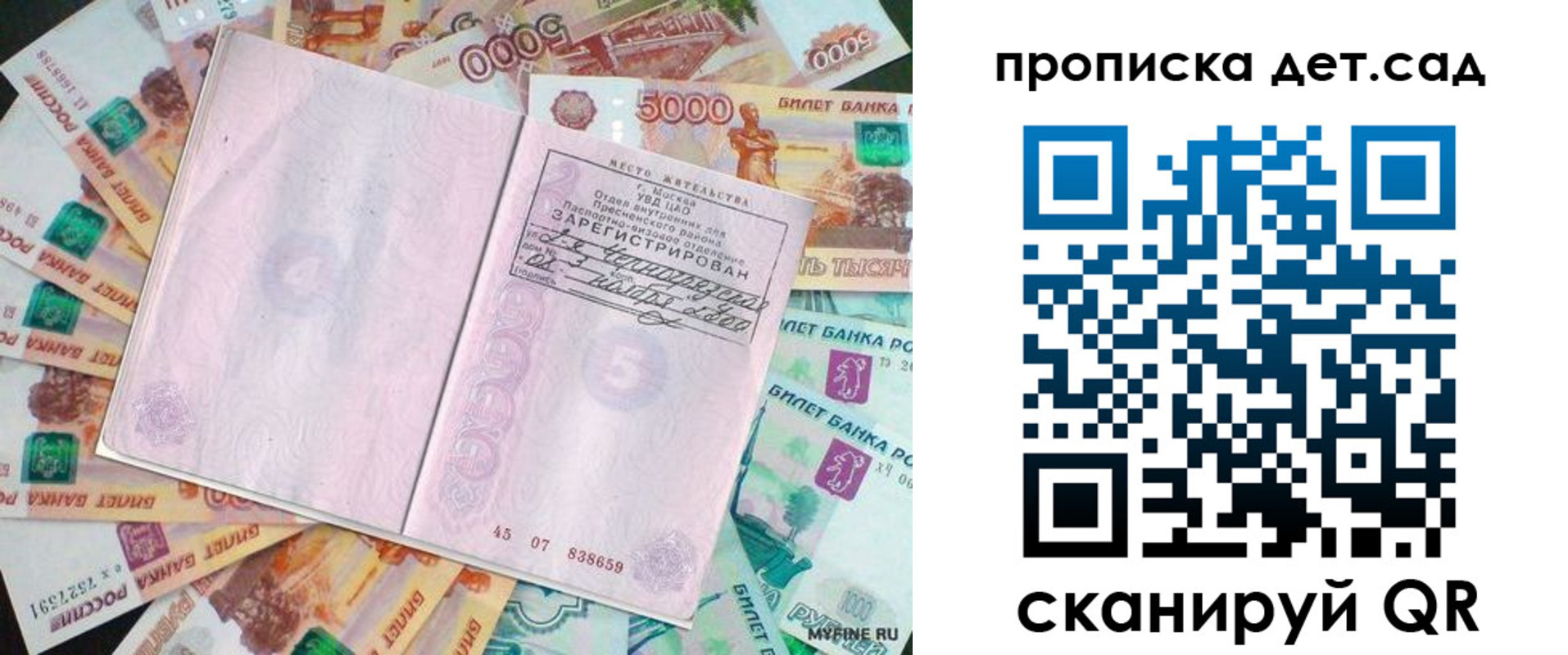 прописка поиск в Ивдели
