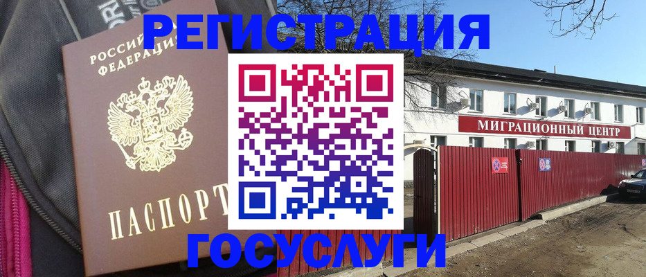 прописка паспорт в Ивдели
