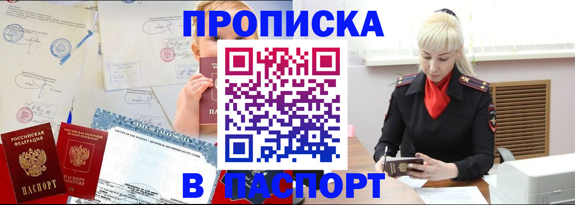 прописка от собственника в Ивдели