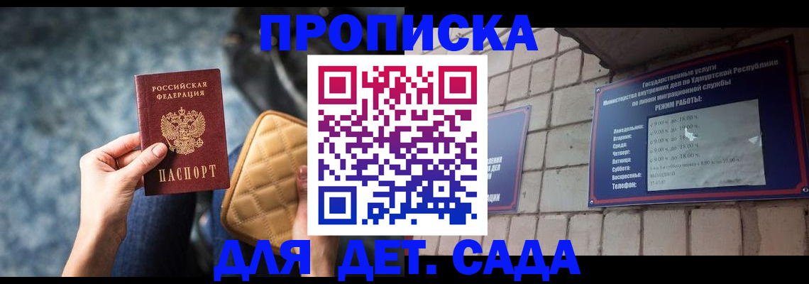 прописка штамп в Ивдели