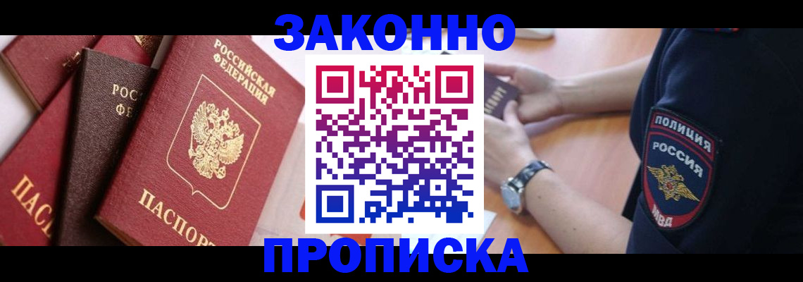 временная регистрация для всех в Ивдели