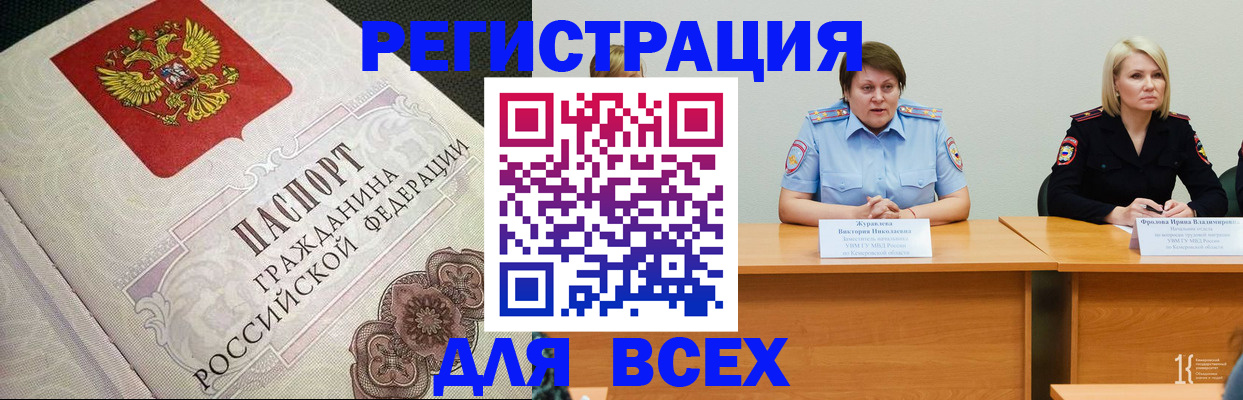 регистрация в Ивдели