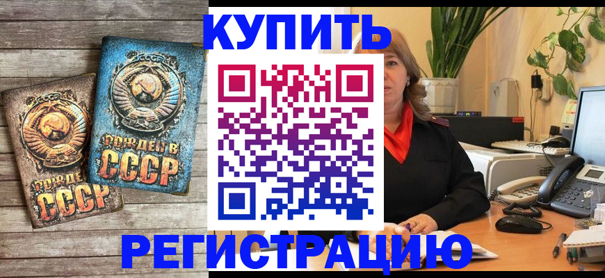 временная регистрация законно в Ивдели