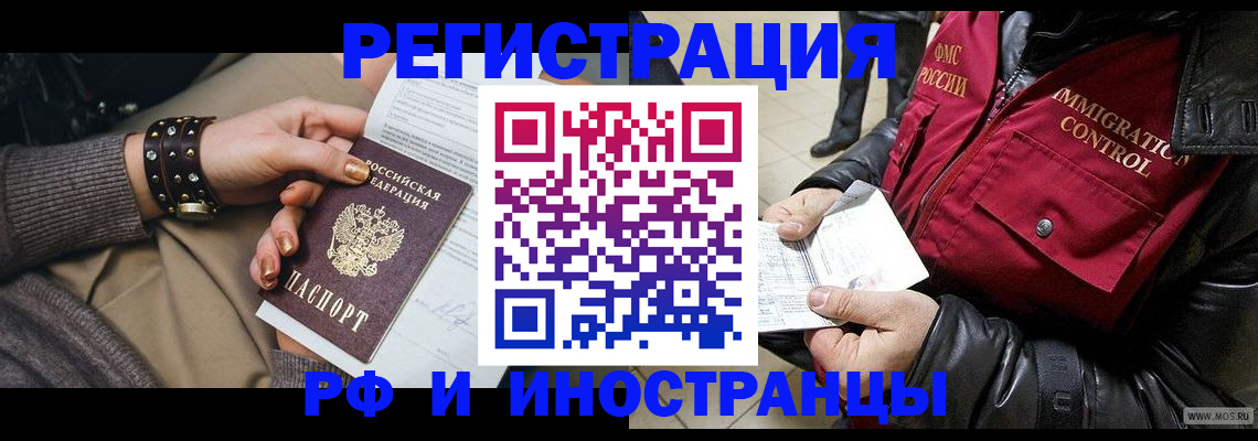 прописка для школы в Ивдели